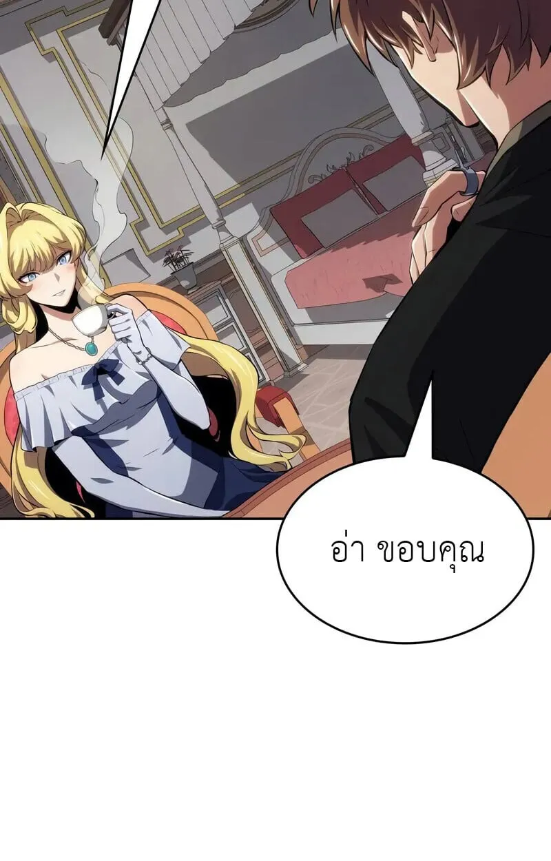 The Cold-Blooded Warrior ตอนที่ ตอนที่ 35 รูปที่ 45