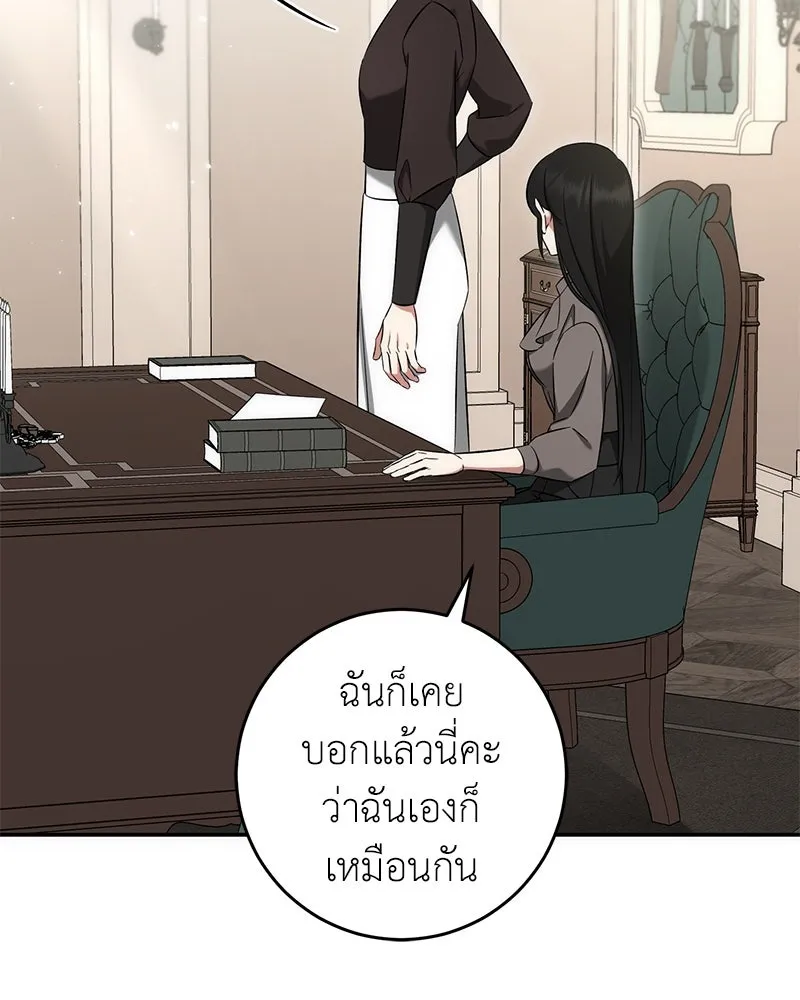 ภารกิจไล่ตามลุค บีเชล ตอนที่ 62 รูปที่ 7