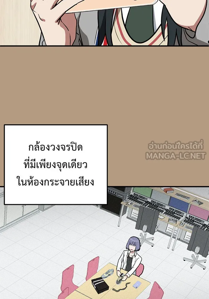 ช่วยเปลี่ยนฉันที ตอนที่ 104. ชูดูนา 4 รูปที่ 63