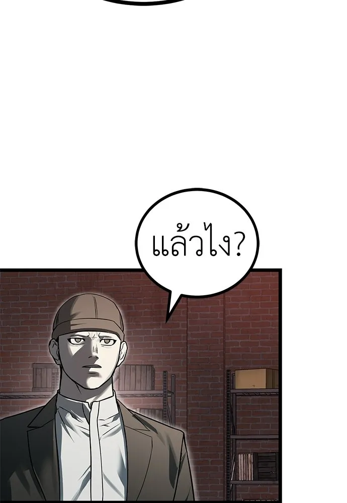 ผู้คุมหมายเลข 0 ตอนที่ 28 รูปที่ 103