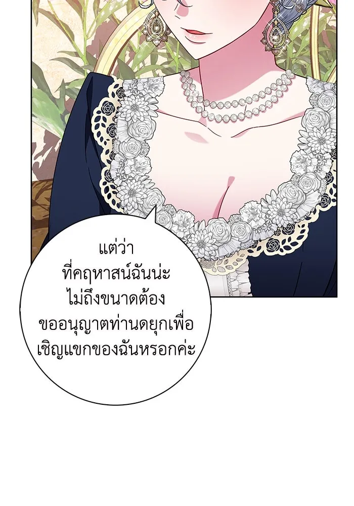 ฉันกลายเป็นแม่พระเอกนิยายจอมเสเพล ตอนที่ 13 รูปที่ 34