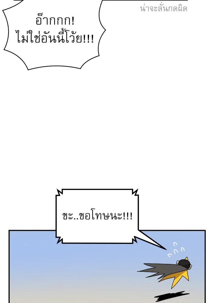 Double Click ตอนที่ 23 รูปที่ 55