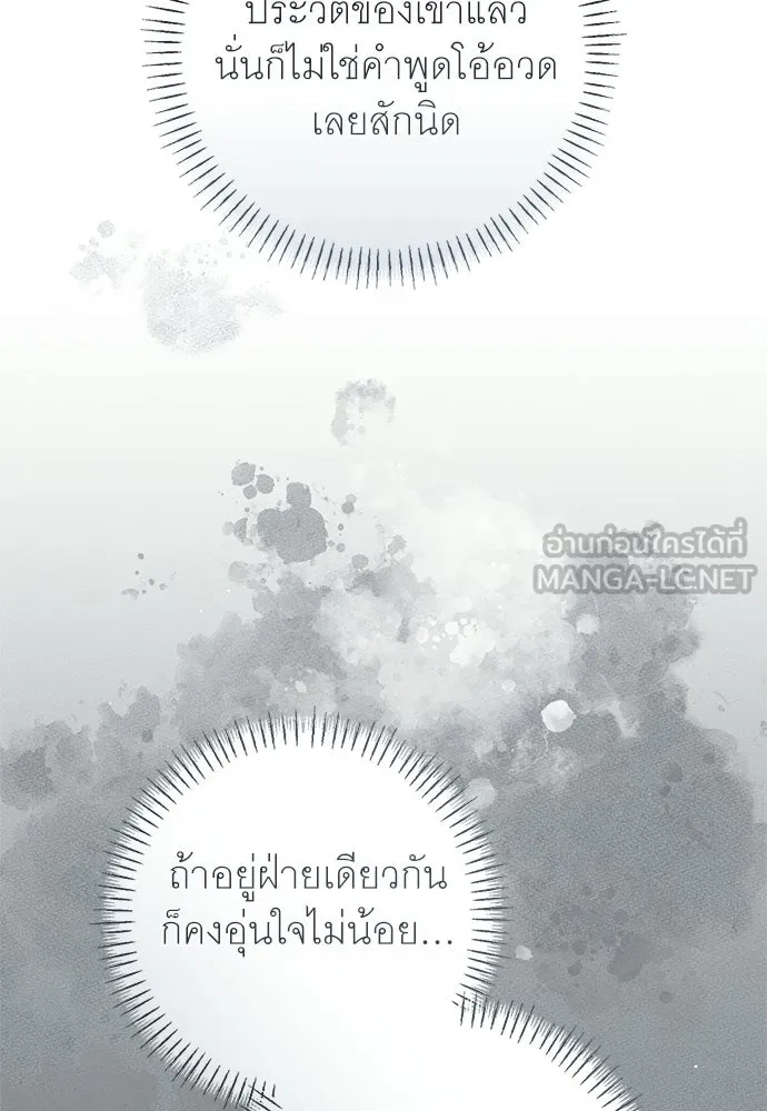 อยากได้ ก็เอาไป ตอนที่ 44 รูปที่ 69