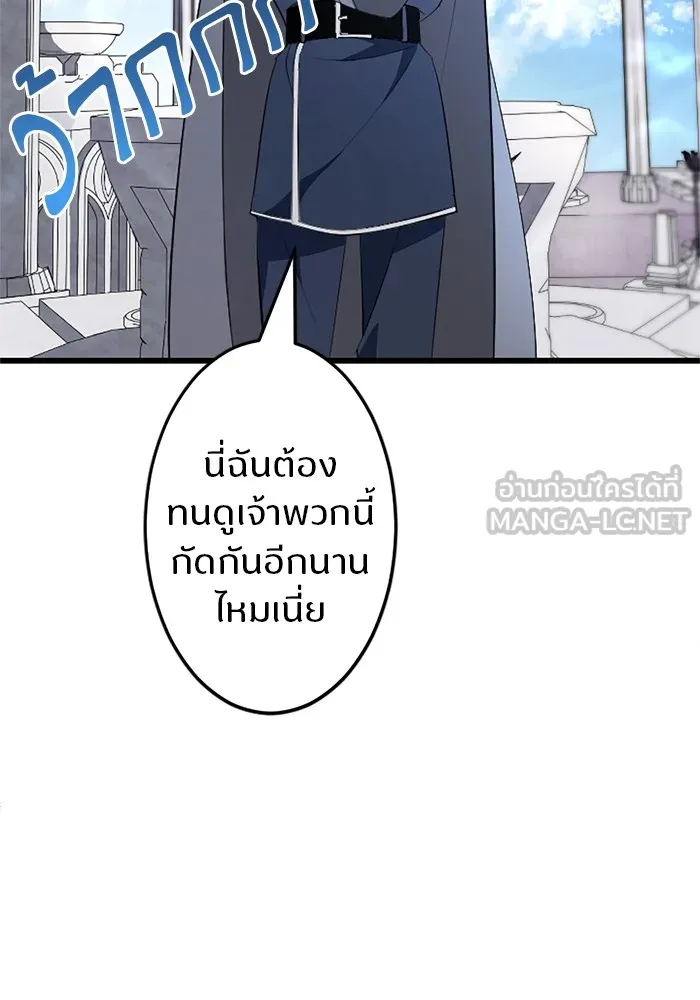 โคตรอาวุธลับระดับ ตอนที่ 1 รูปที่ 96