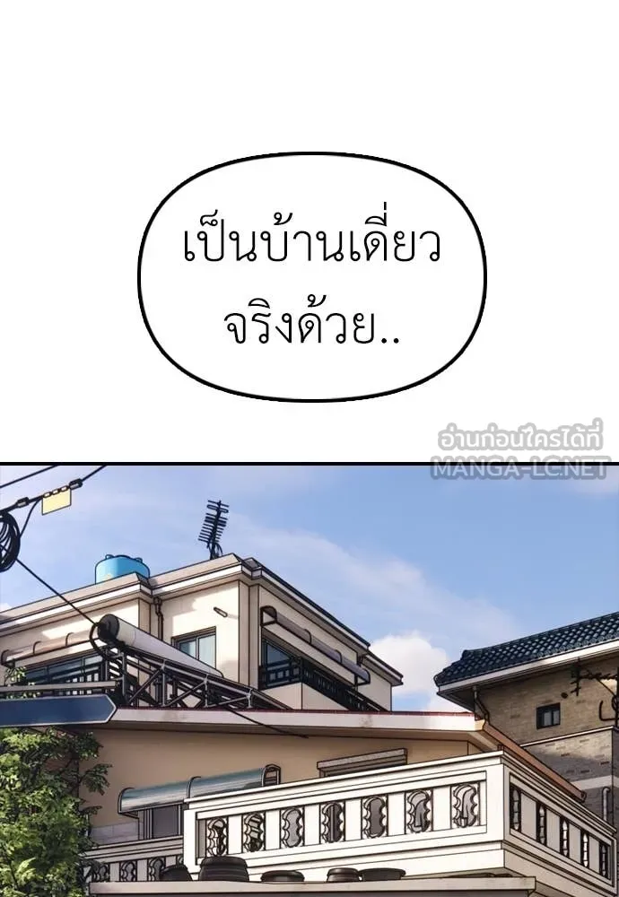 ผู้กล้าฝ่า ตอนที่ 14 รูปที่ 168