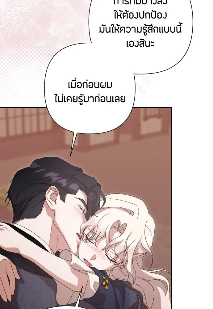 แด่ใจที่ไร้รัก ตอนที่ 68 รูปที่ 32