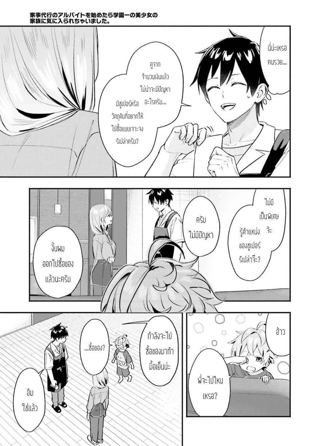 Manga-lc-com อ่านมังงะ อ่านการ์ตูน ออนไลน์ ฟรี Kaji Daikou no Arubaito wo Hajimetara Gakuen Ichi no Bishoujo no Kazoku ni Kiniirarechaimashita ตอนที่ 1 2 3 4 5 6 7 8 9 10 11 12 13 14 ฟรี ไม่มีโฆษณา Manga-lc - อ่าน มังงะ อ่าน การ์ตูน ออนไลน์ อ่านมังงะ ฟรี