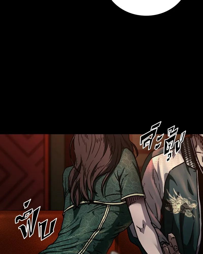 เกาลูน  ซาโรกา ตอนที่ 3 รูปที่ 179