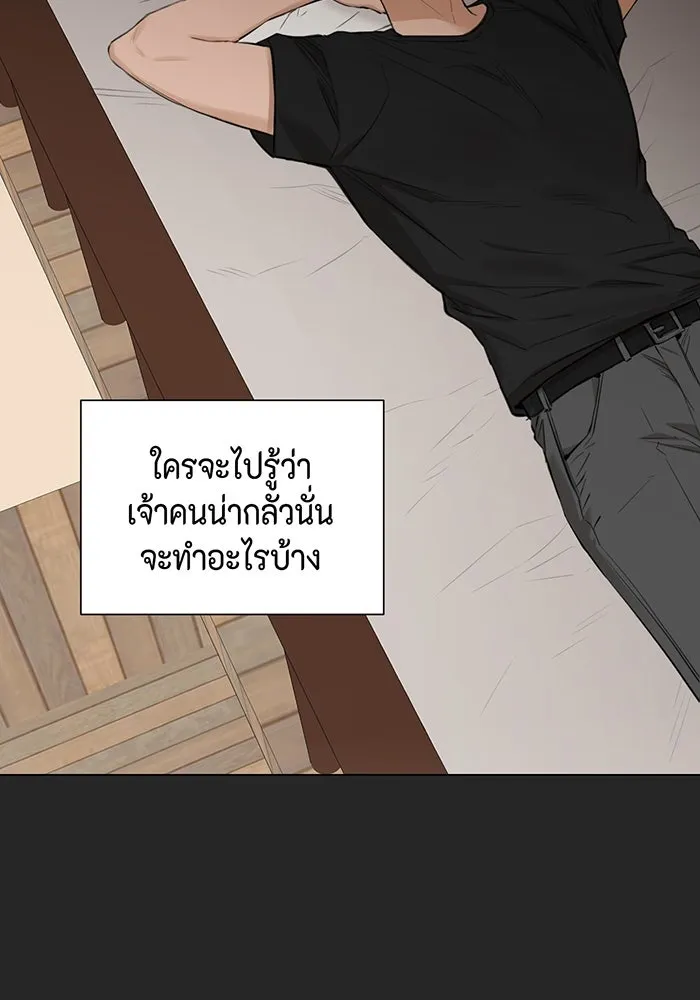 เพียงรุ่งอรุณ ตอนที่ 2 รูปที่ 44