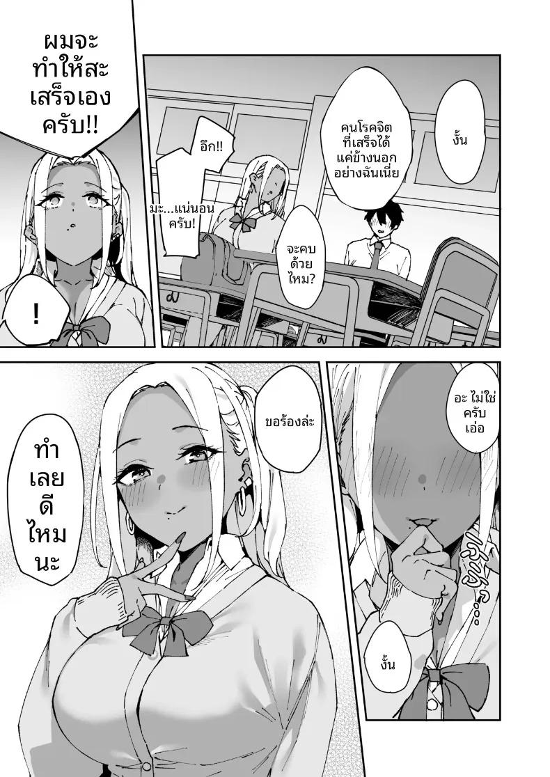 Doujin-Lc- อ่าน โดจิน มังฮวา เกาหลี ญี่ปุ่น จีน แปลไทย เรื่องราวการเป็นคู่นอนกับสาวแกลผิวแทนร่วมห้อง (Mame Denkyuu) ตอนที่ 1 2 3 4 5 6 7 8 9 10 11 12 13 14 ฟรี ไม่มีโฆษณา อ่าน โดจิน Manhwa เกาหลี ญี่ปุ่น จีน เรามีครบ คัดมาให้เน้นๆ โดจิน 18+ รับประกันความฟินโดย  Doujin Lc