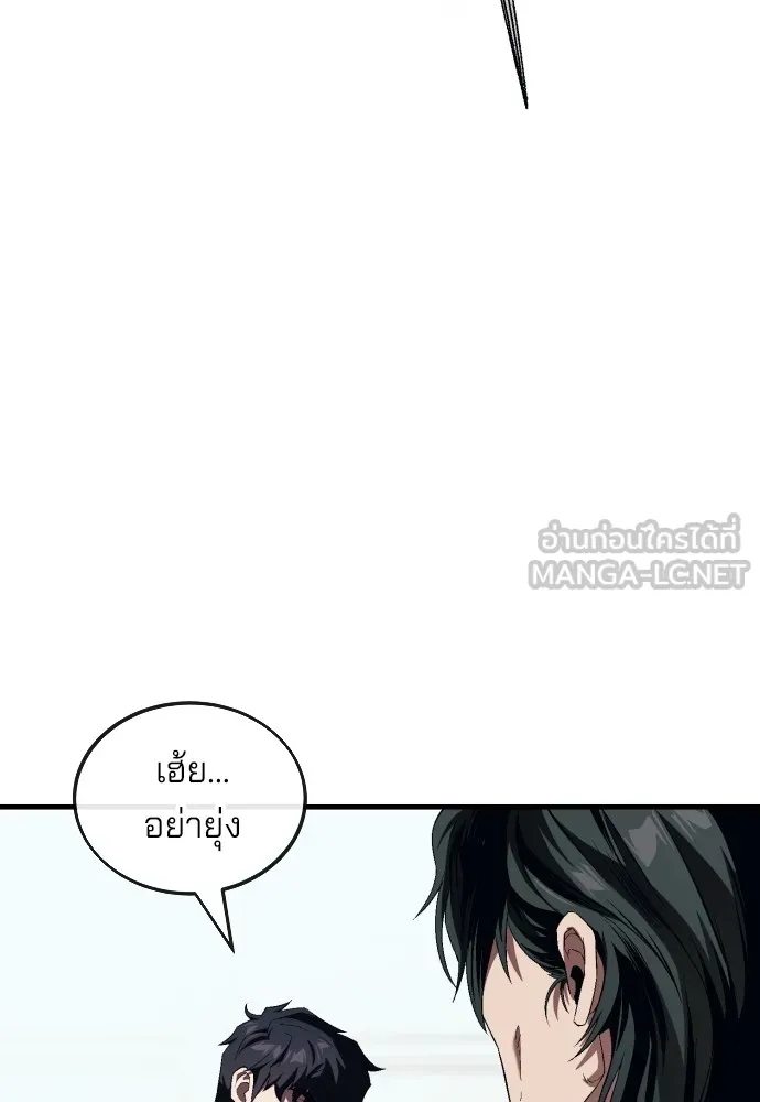 สนิมเชือดเลือดสาด ตอนที่ 13 รูปที่ 138