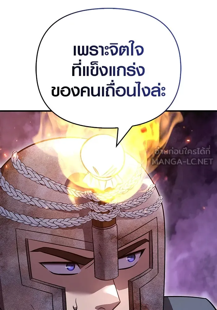 เอาชีวิตรอดในเกมฉบับคนเถื่อน ตอนที่ 47 รูปที่ 165