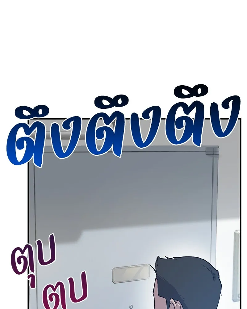 ปลูกผักพิชิตหอคอย ตอนที่ 21 รูปที่ 85