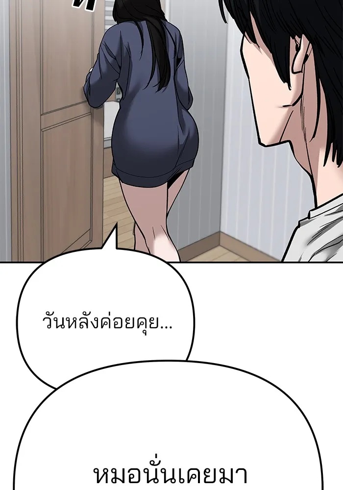 เลวฟาดเลว ตอนที่ 100 รูปที่ 169