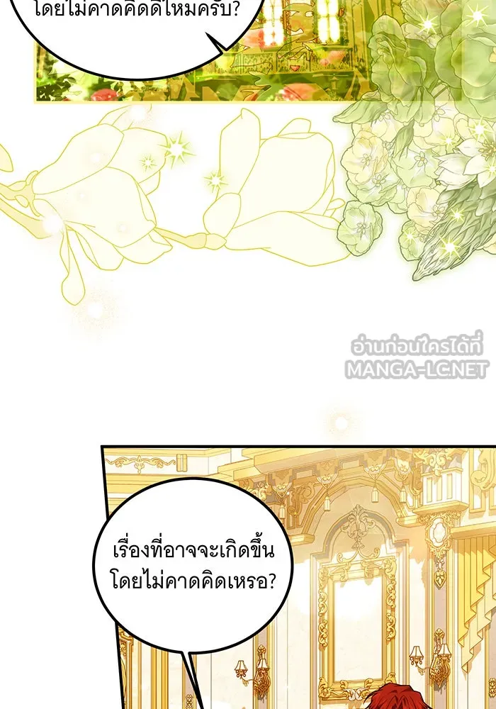 เปลี่ยนบทร้ายให้เป็นบทรัก ตอนที่ 18 รูปที่ 9