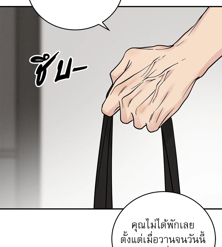 รักหลอกหยอกแฟนเก่า ตอนที่ 43 รูปที่ 74