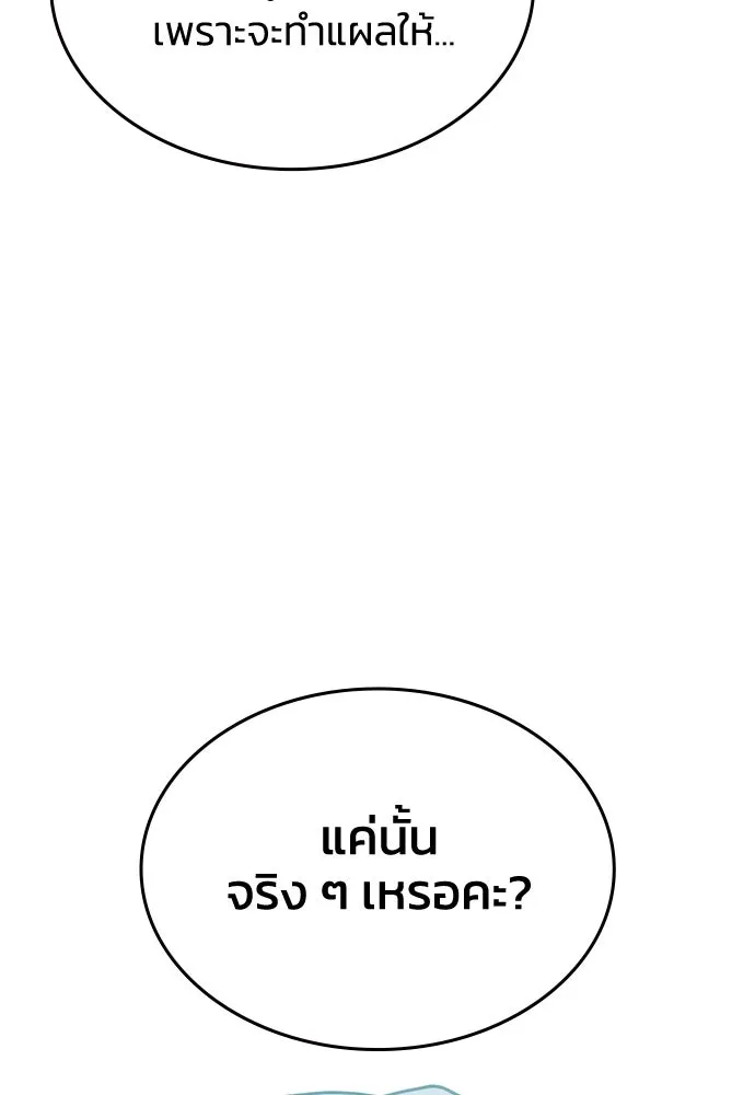 รักแล้วห้ามเลิก ตอนที่ 52 รูปที่ 74