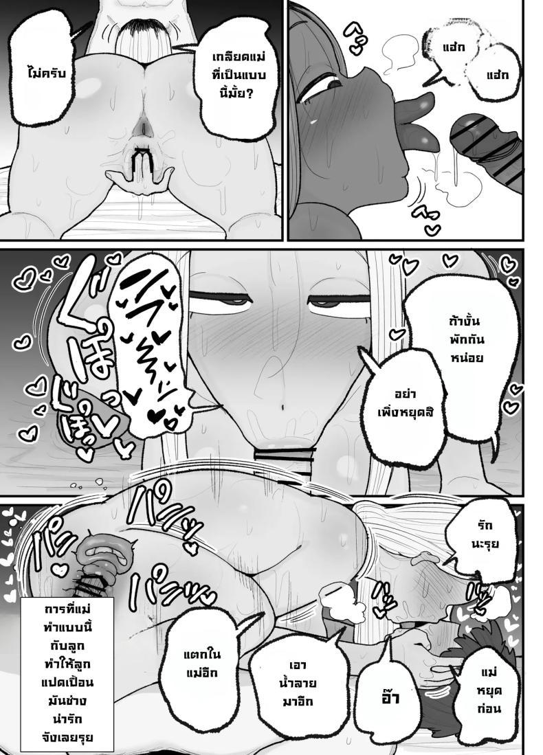 Doujin-Lc- อ่าน โดจิน มังฮวา เกาหลี ญี่ปุ่น จีน แปลไทย แม่เลี้ยงเดี่ยวกับลูกเจ้าปัญหา [Erai] Hitori Musuko to Kindan no Kiss Hame Nakadashi Shite Shimau Moto Yan Mama Ooto Miyako (40-sai) ตอนที่ 1 2 3 4 5 6 7 8 9 10 11 12 13 14 ฟรี ไม่มีโฆษณา อ่าน โดจิน Manhwa เกาหลี ญี่ปุ่น จีน เรามีครบ คัดมาให้เน้นๆ โดจิน 18+ รับประกันความฟินโดย  Doujin Lc