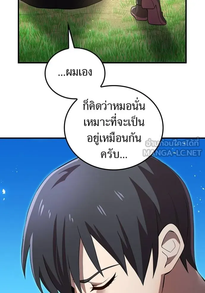 ฮันเตอร์สกิลโกง ตอนที่ 29 รูปที่ 35