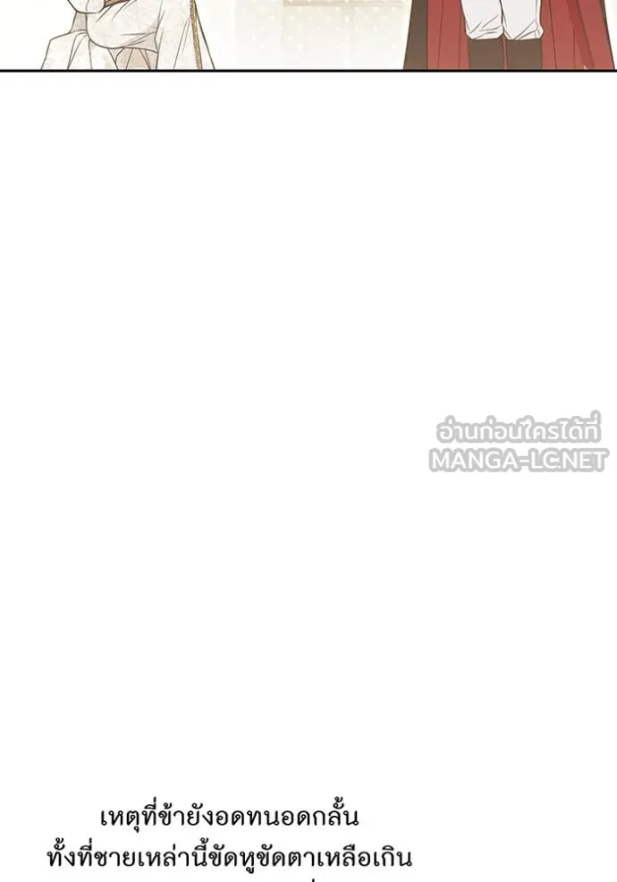 ห้องนอนลับ ตอนที่ 154 รูปที่ 14