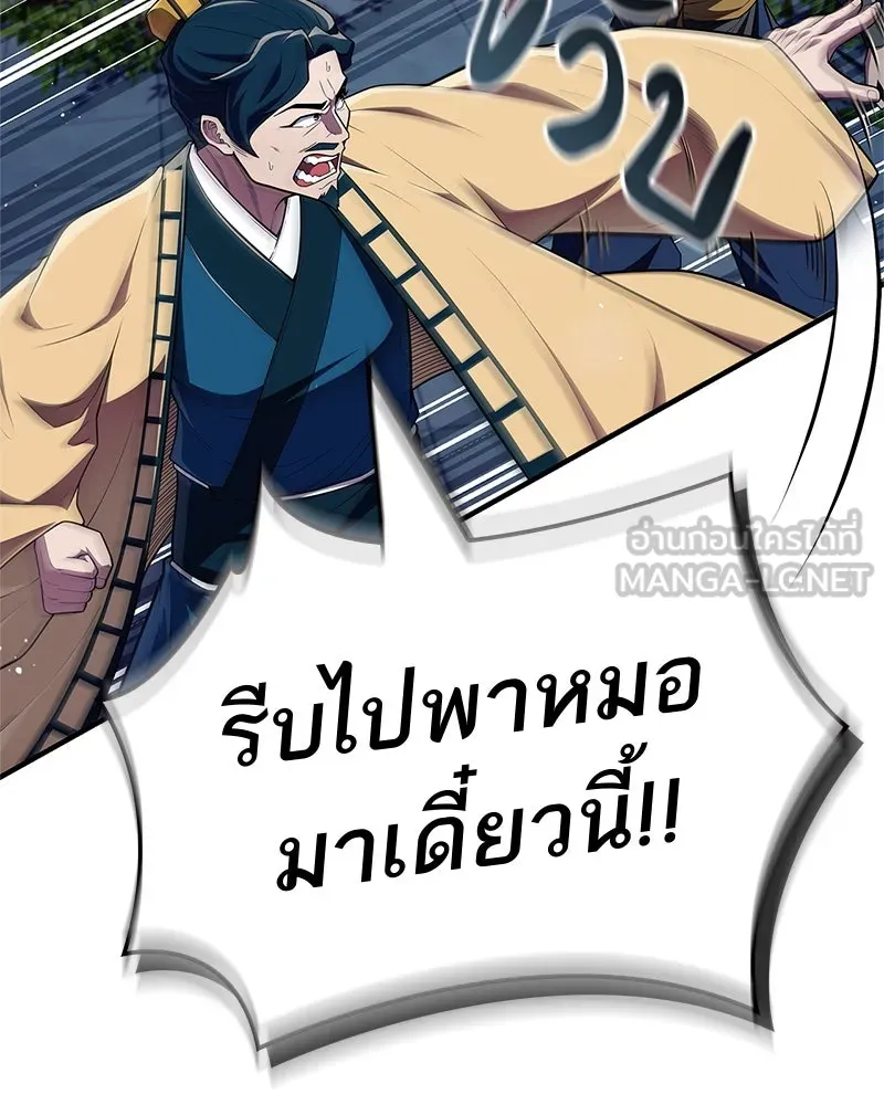 สุดยอดเทรนเนอร์แห่งยุทธภพ ตอนที่ 58 ยาฟื้นฟูพลังขนาดใหญ่ที่แย่งมา รูปที่ 24