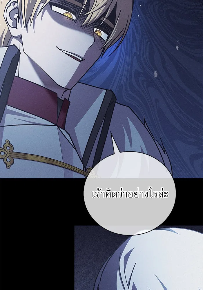 ผมไม่ได้เก่งอย่างที่คิด ตอนที่ 24 รูปที่ 142