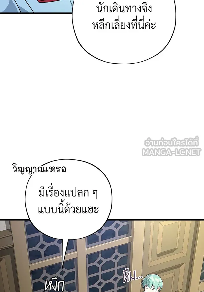 จอมเวทเกิดใหม่ในรอบ 66666 ปี ตอนที่ 109 รูปที่ 36