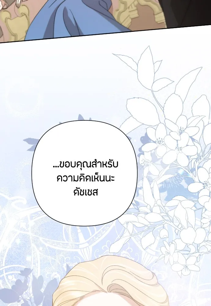 แด่ใจที่ไร้รัก ตอนที่ 65 รูปที่ 68