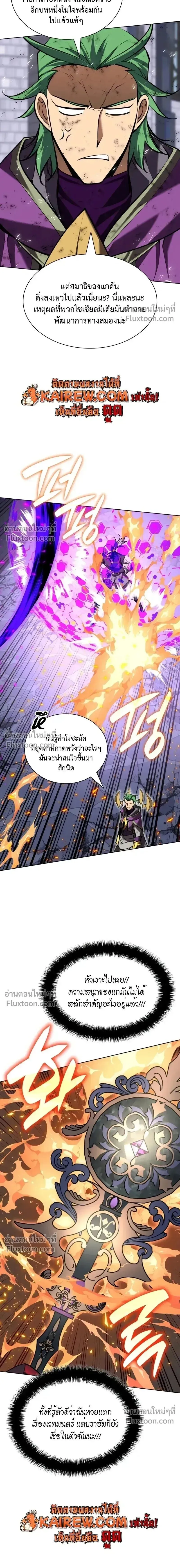 Overgeared จ_าวแห_งย_ทธภ_ณฑ_ ตอนที่ ตอนที่ 318 รูปที่ 27