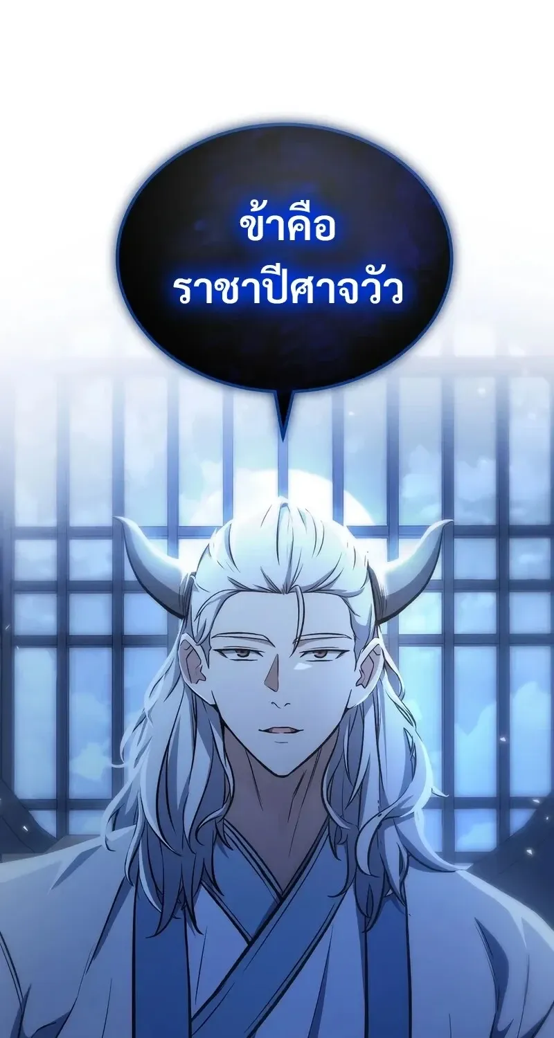 The Hero Returns ตอนที่ ตอนที่ 143 รูปที่ 56