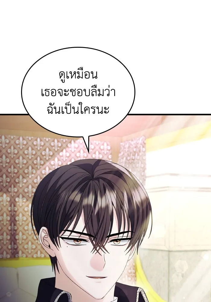 ทำแบบนี้ไม่ได้เพคะ องค์ชาย ตอนที่ 26 รูปที่ 37