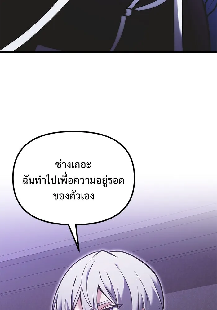 อัศวินดำล่าท้าเวลา ตอนที่ 89 รูปที่ 118