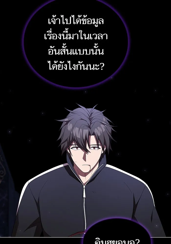 ผู้เล่นขั้นเทพแห่งหอคอยฝึกสอน ตอนที่ 157 รูปที่ 13