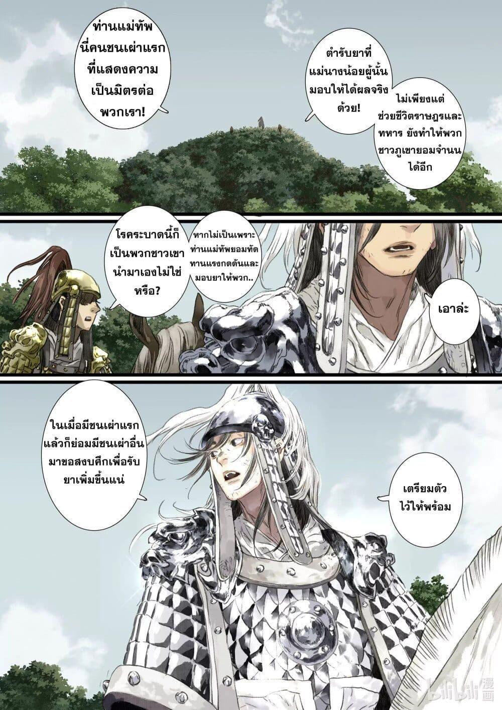 Manga-lc-com อ่านมังงะ อ่านการ์ตูน ออนไลน์ ฟรี Song of the Sky Walkers ลำนำของผู้ล่องนภา ตอนที่ 1 2 3 4 5 6 7 8 9 10 11 12 13 14 ฟรี ไม่มีโฆษณา Manga-lc - อ่าน มังงะ อ่าน การ์ตูน ออนไลน์ อ่านมังงะ ฟรี