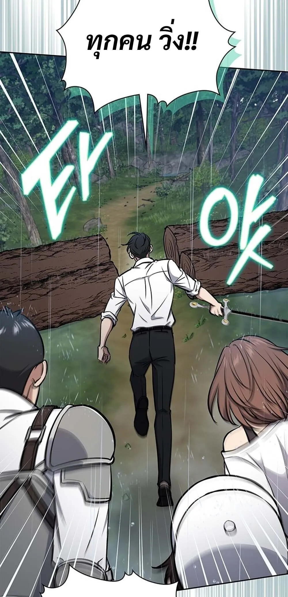 How to Survive Restructuring ว_ธ_เอาต_วรอดจากการปร_บโครงสร_าง ตอนที่ ตอนที่ 59 รูปที่ 42