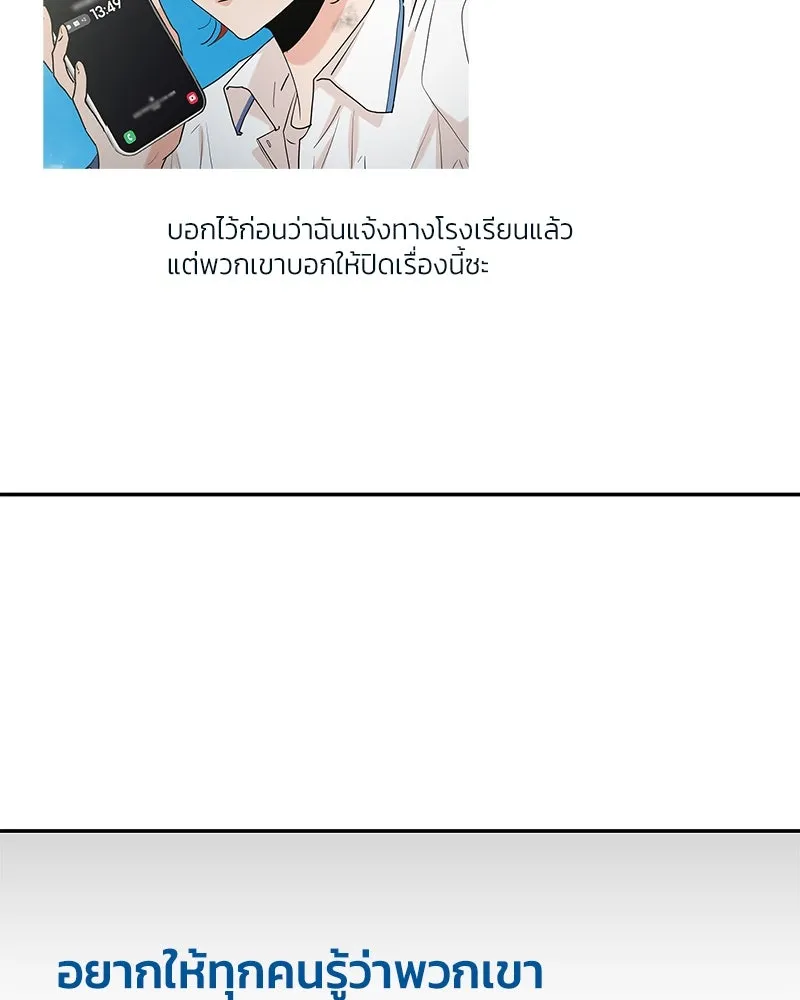 Pyramid Game เกมพีระมิด ตอนที่ 85 รูปที่ 55