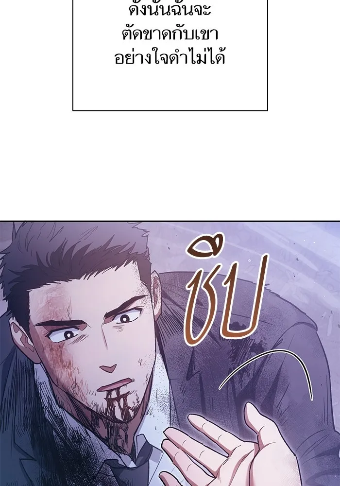 My S-Class Hunters ตอนที่ 128 หนีเสือปะจระเข้ (1) รูปที่ 65