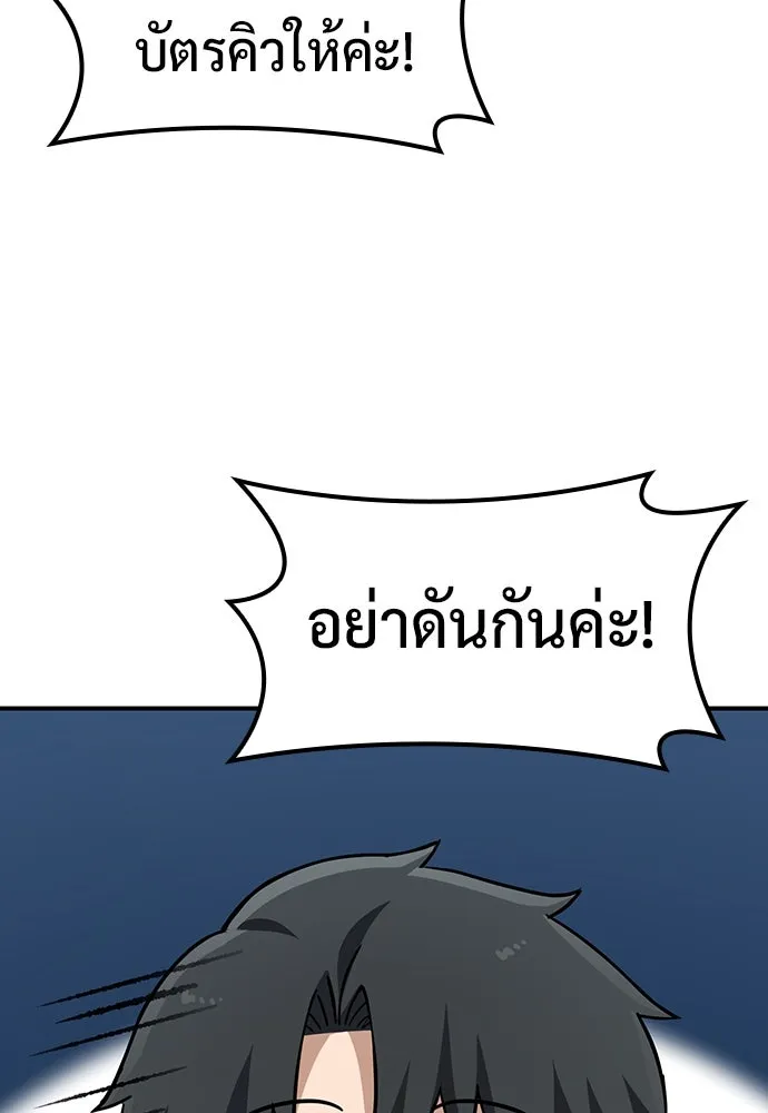 คลินิกสัตว์ต่างโลกของคิมโอจิน ตอนที่ 15 รูปที่ 52