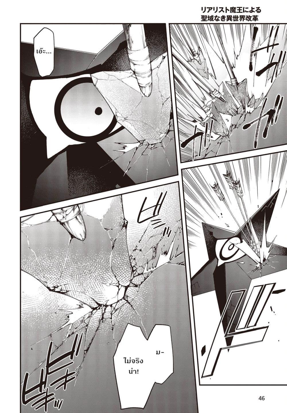 Manga-lc-com อ่านมังงะ อ่านการ์ตูน ออนไลน์ ฟรี Realist Maou Niyoru Seiiki Naki Isekai Kaikaku จอมมารผู้รู้แจ้งกู้โลก ตอนที่ 1 2 3 4 5 6 7 8 9 10 11 12 13 14 ฟรี ไม่มีโฆษณา Manga-lc - อ่าน มังงะ อ่าน การ์ตูน ออนไลน์ อ่านมังงะ ฟรี