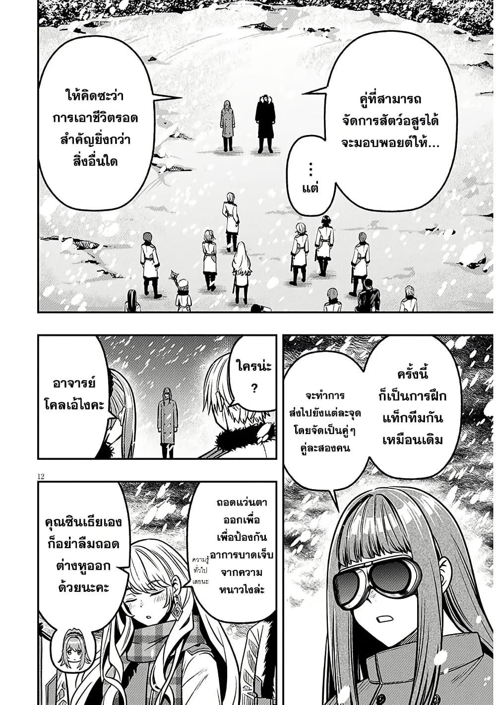 Manga-lc-com อ่านมังงะ อ่านการ์ตูน ออนไลน์ ฟรี Taida na Akujoku Kizoku ni Tensei Shita Ore, Scenario o Bukkowashitara Kikakugai no Maryoku de Saikyou ni Natta ตอนที่ 1 2 3 4 5 6 7 8 9 10 11 12 13 14 ฟรี ไม่มีโฆษณา Manga-lc - อ่าน มังงะ อ่าน การ์ตูน ออนไลน์ อ่านมังงะ ฟรี