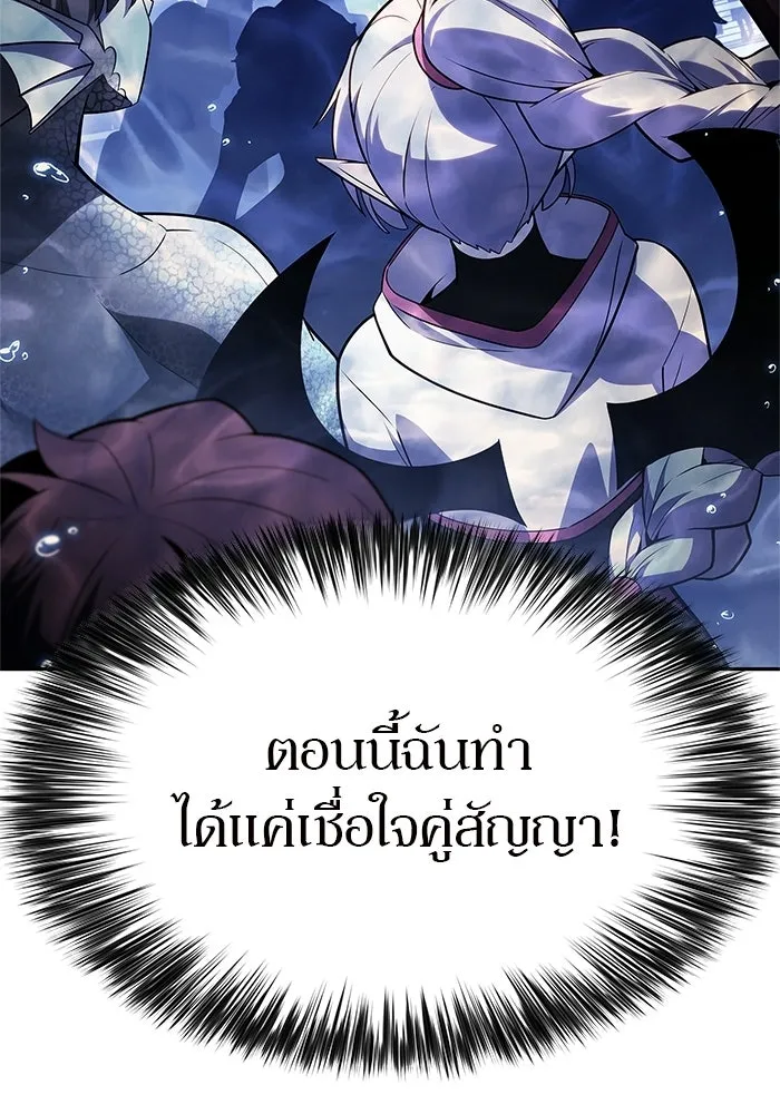 ผู้เล่นหน้าใหม่เลเวลแมกซ์ ตอนที่ 264 เมืองใต้ทะเล 'แอตแลนติส& รูปที่ 107