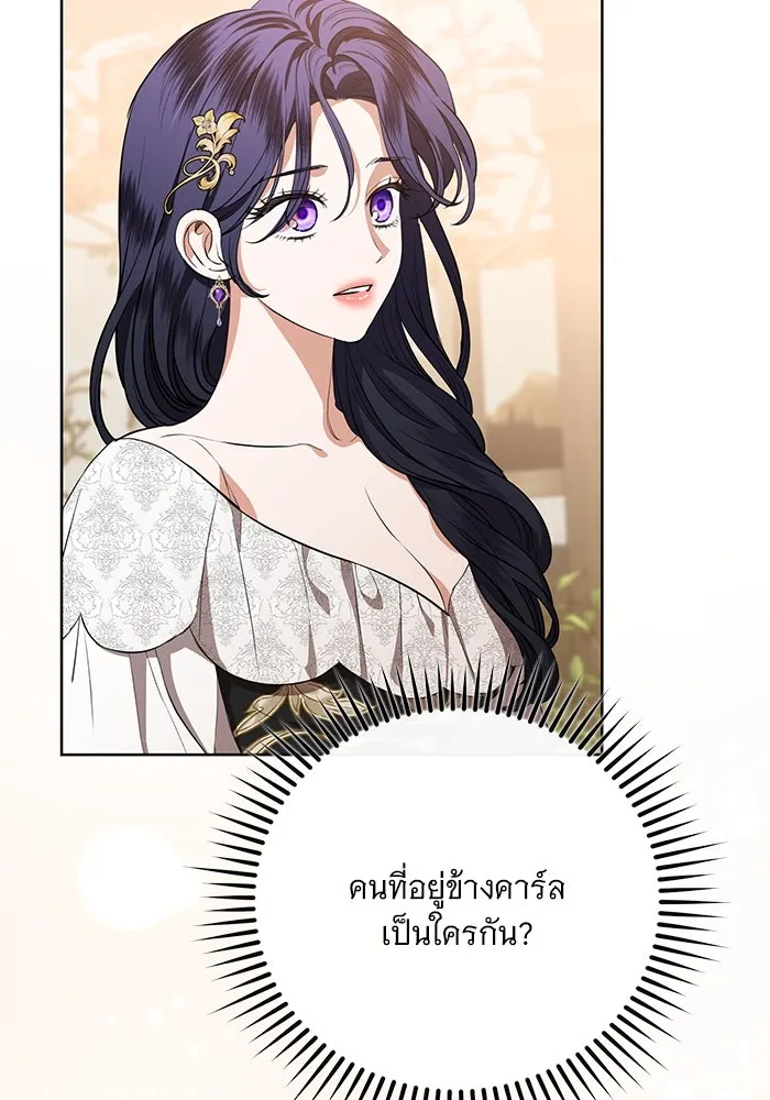 แด่ชู้รักของสามี ตอนที่ 82 รูปที่ 85