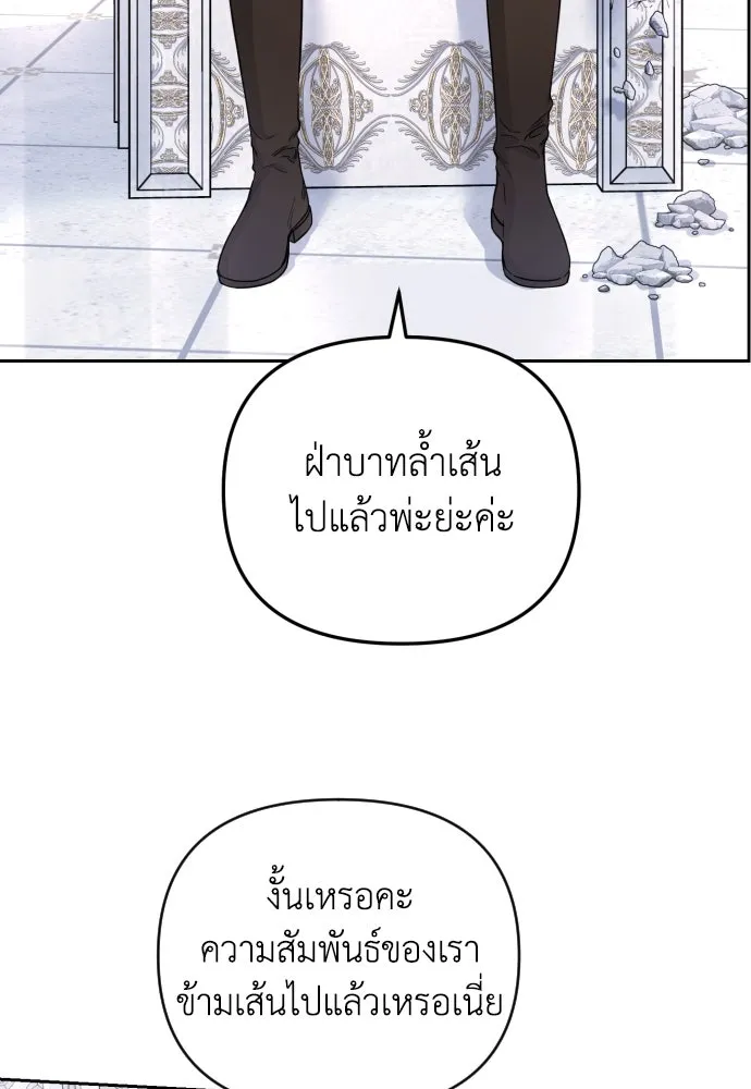 เลดี้มินต์ ตอนที่ 16 รูปที่ 94