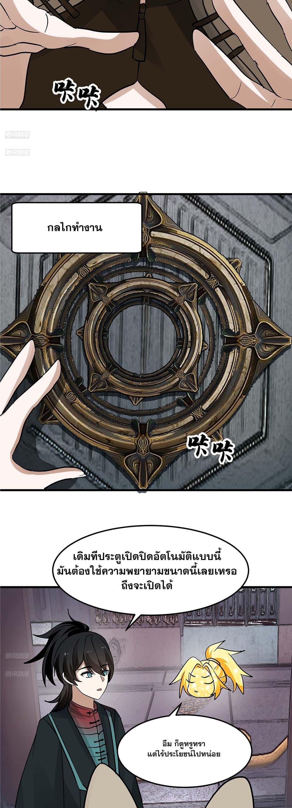 Manga-lc-com อ่านมังงะ อ่านการ์ตูน ออนไลน์ ฟรี Martial Peak เทพยุทธ์เหนือโลก ตอนที่ 1 2 3 4 5 6 7 8 9 10 11 12 13 14 ฟรี ไม่มีโฆษณา Manga-lc - อ่าน มังงะ อ่าน การ์ตูน ออนไลน์ อ่านมังงะ ฟรี