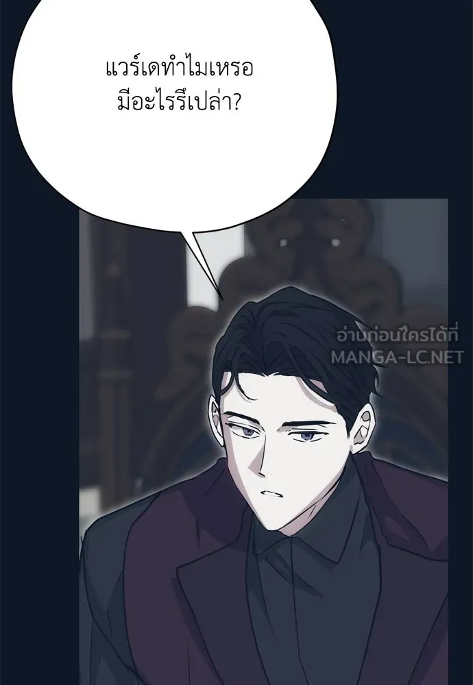 คมเขี้ยวชำระแค้น ตอนที่ 30 รูปที่ 87