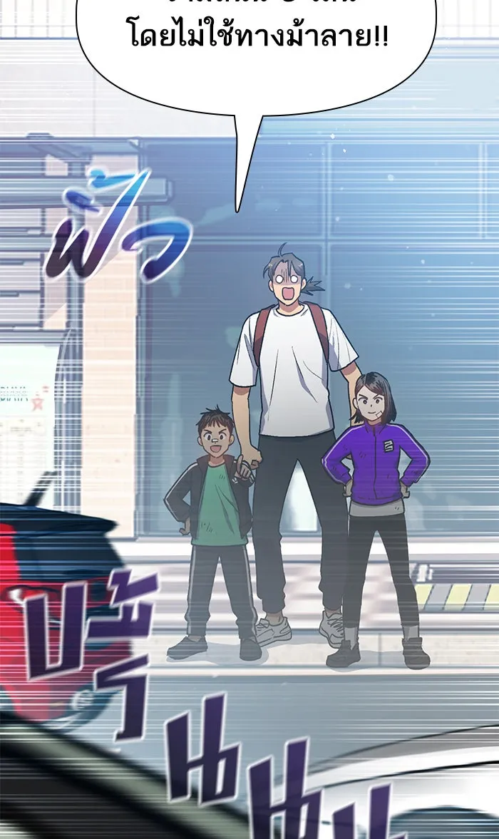 My S-Class Hunters ตอนที่ 41 หนีออกจากบ้าน รูปที่ 41