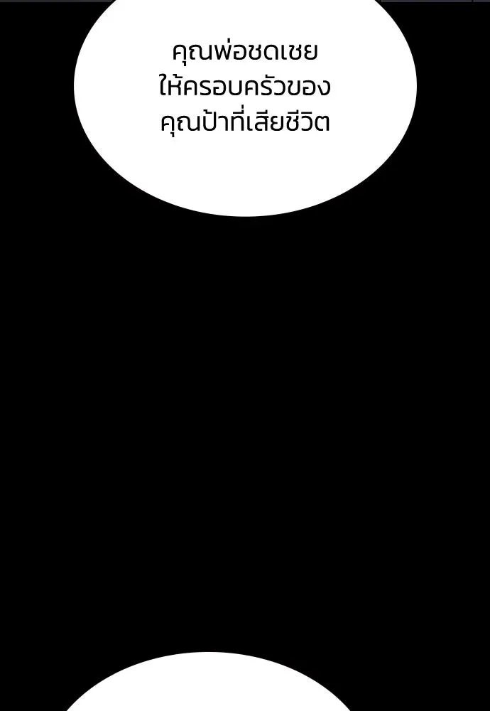 รักแล้วห้ามเลิก ตอนที่ 61 รูปที่ 98