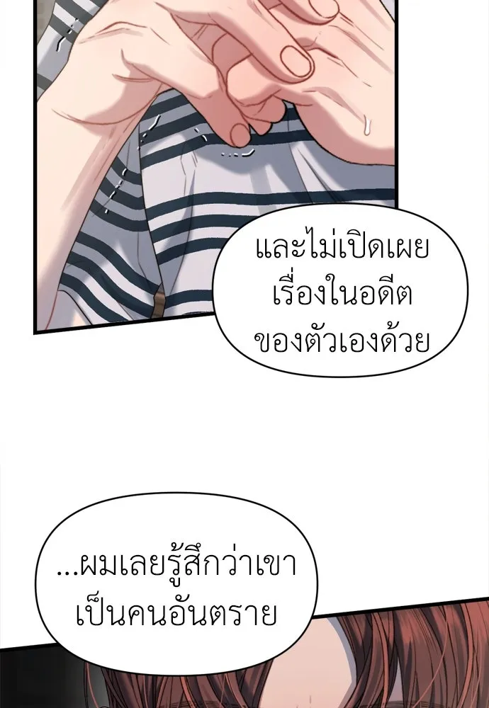 ปรารถนารักอันงดงาม ตอนที่ 54 รูปที่ 67