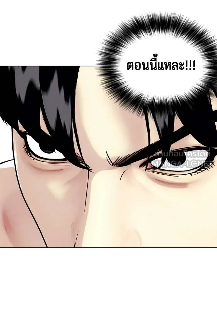 หมาหัวเน่า ตอนที่ 141 รูปที่ 153