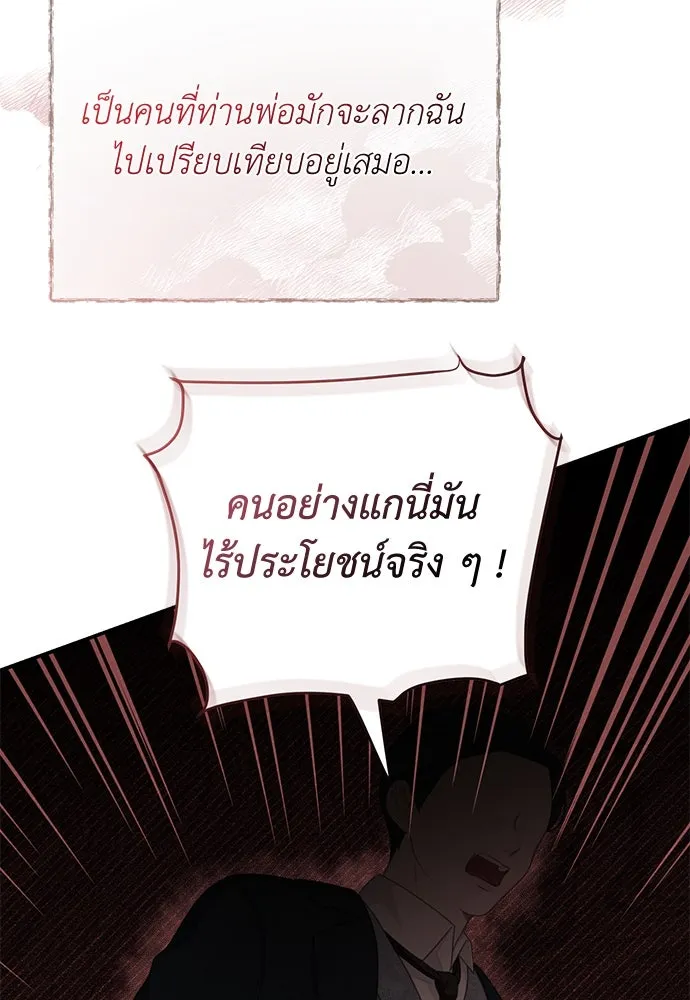 สาวใช้อย่างฉัน ขอเลือกหันหลังให้นาย ตอนที่ 10 รูปที่ 43